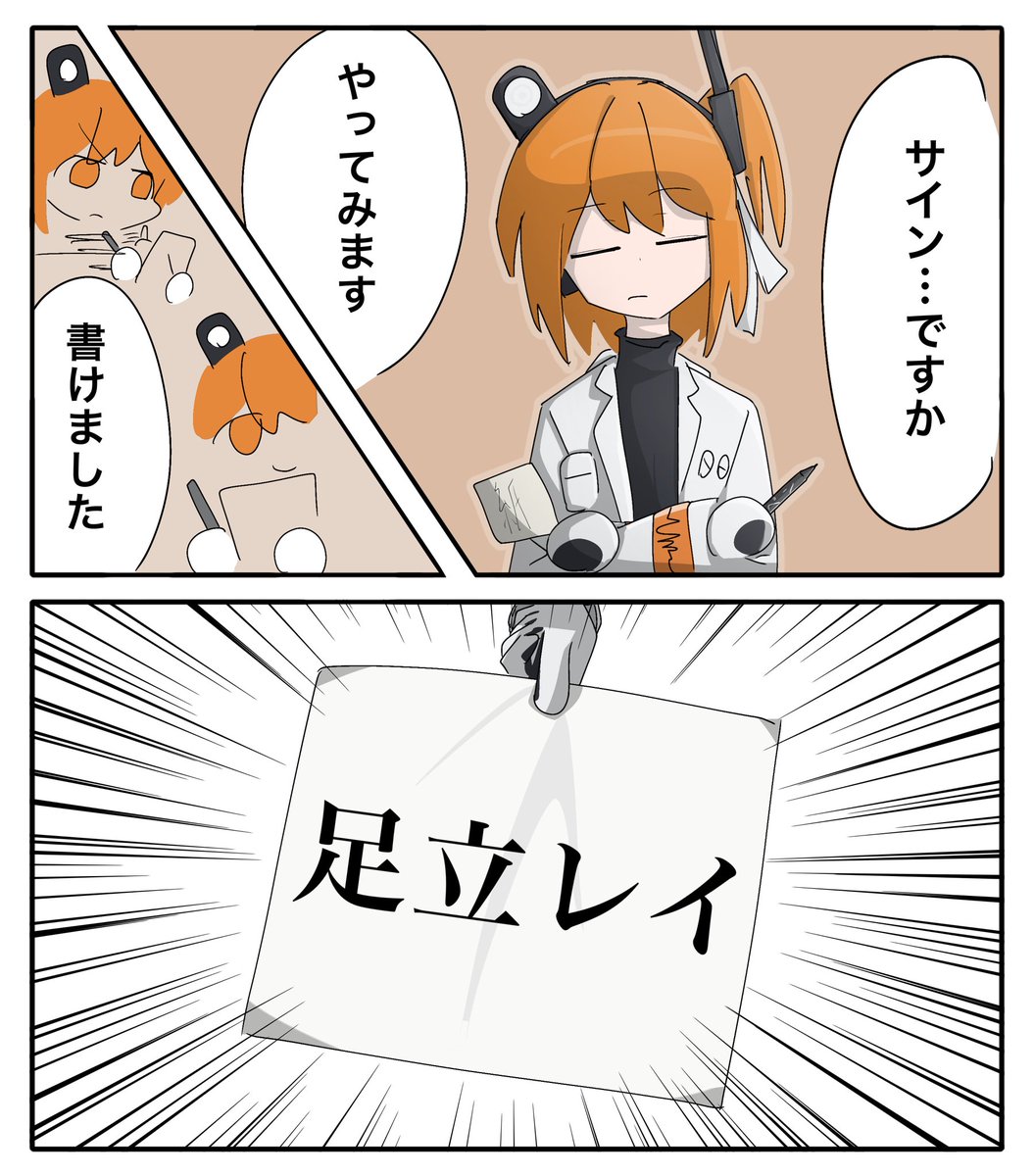 ForbiddenKtnh's tweet image. #足立レイ
リターンにレイちゃんの直筆サイン…！？ ロボだからプリンターみたいな正確さで書けそう