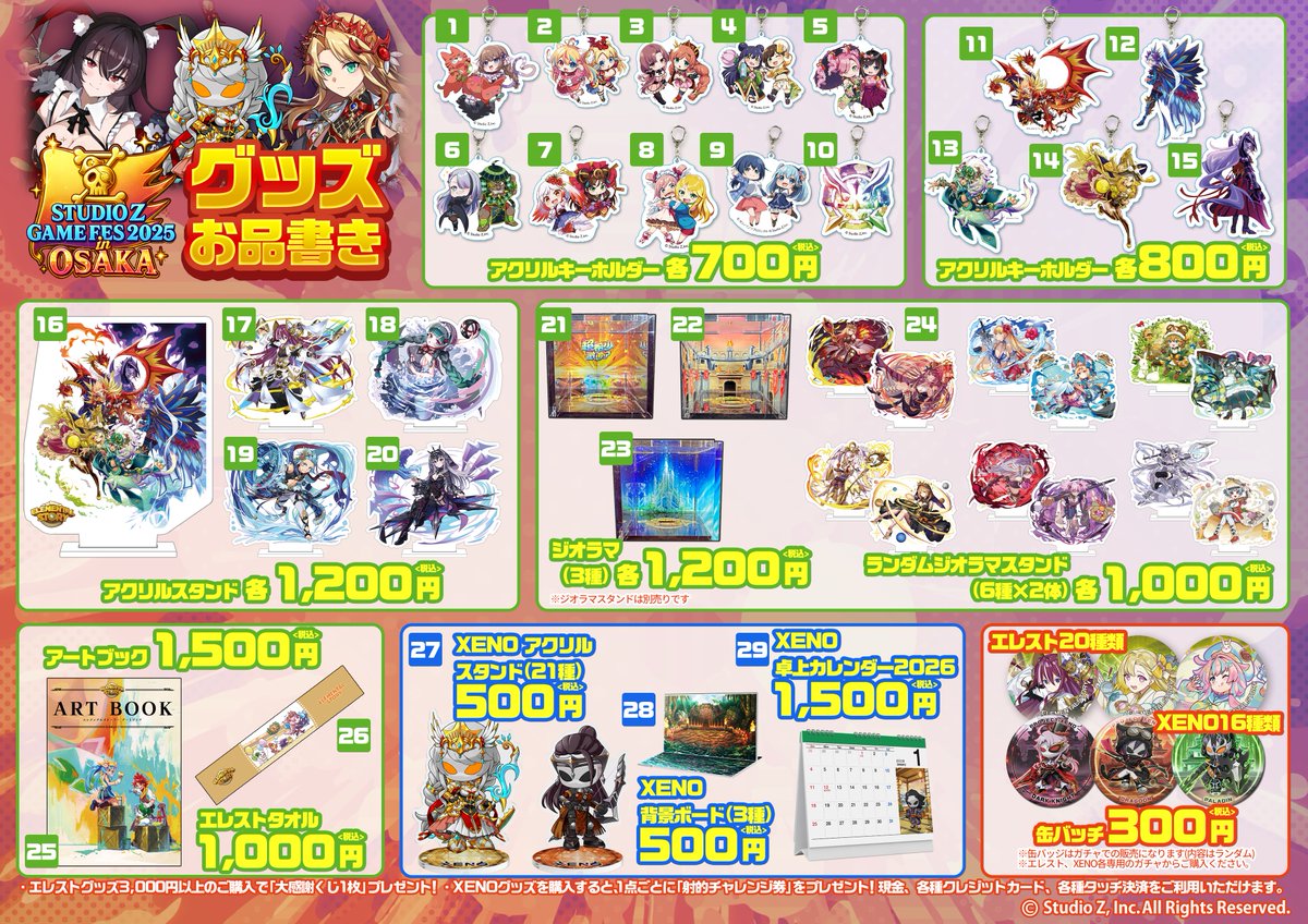 誰か本当にお願いします！僕のためにアクリルキーホルダーの11番と