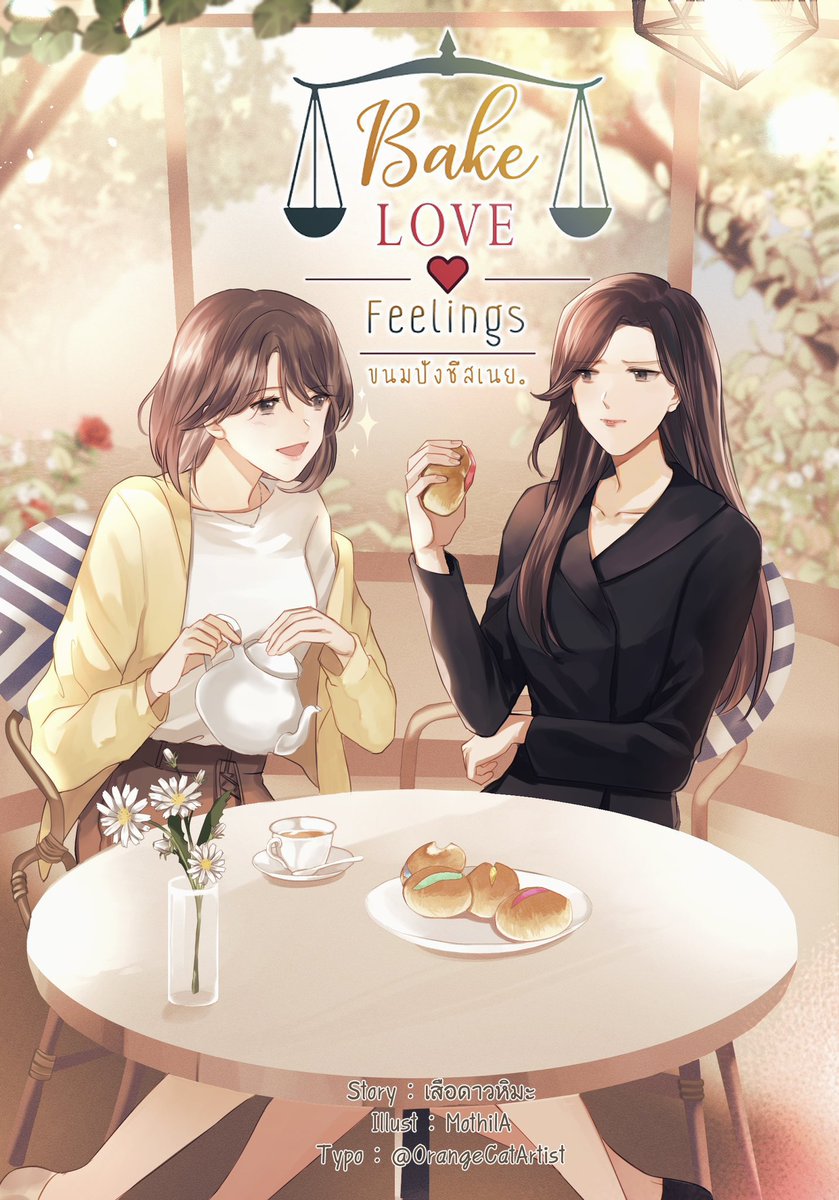 BoysLoveHubENG's tweet image. 🚨 NEW GL! #BakeLoveFeeling is getting a series adaptation starring #ViewMim.

A bakery owner who inherited the shop from her family lived a peaceful life — until a problem leads her to a law office, where she meets a girl who changes everything. #GMMTV2026