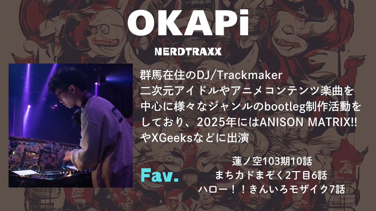 sabaAnniversary's tweet image. 【🔥一か月後🔥】
アニリミ/インターネットの祭典
#おどおんさい 第4回開催

県外ゲスト①は群馬からOKAPi‼️
ラブライブ大好き学生アニリミ集団 #NERDTRAXX に所属し活動中
期待のアニリミ次世代が新潟に登場です🔥

⏰2025/12/27(土)13:00
📭新潟古町GoldenpigsYellowstage
👌twipla.jp/events/696136