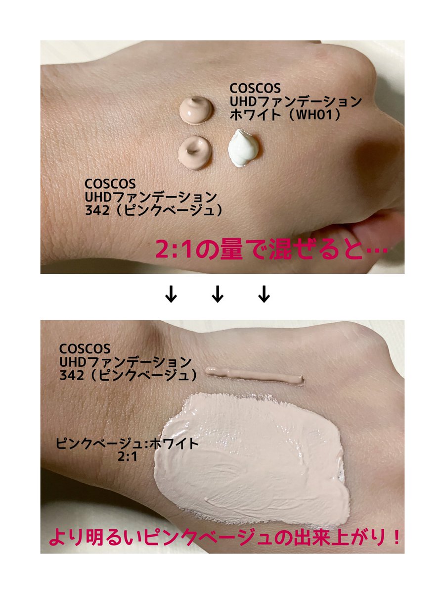 no_igurumi's tweet photo. いつも使っているCOSCOSさん(@coscos_makeup )のファンデーションを複数色混ぜて使ってみました!
①明るく血色のいい女の子系
ピンクベージュだけだと少し暗いかも…って時はホワイトを混ぜてより明るい肌色に✨
是非お試しくださいませ🫶
#PR
#COSCOS https://t.co/JB0Kd4Fr9R