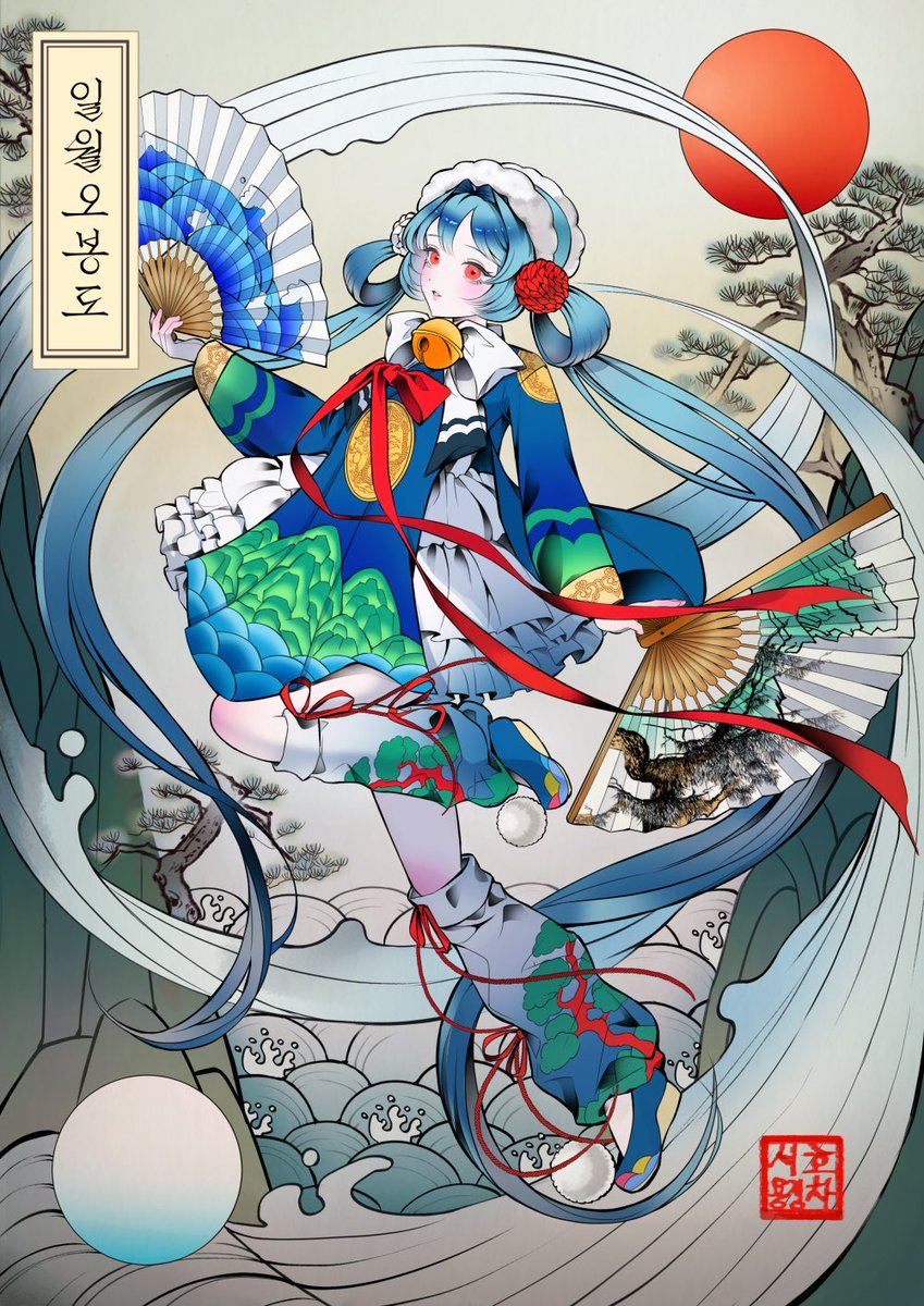 문화유산 한복 시리즈 : 일월오봉도 🌊