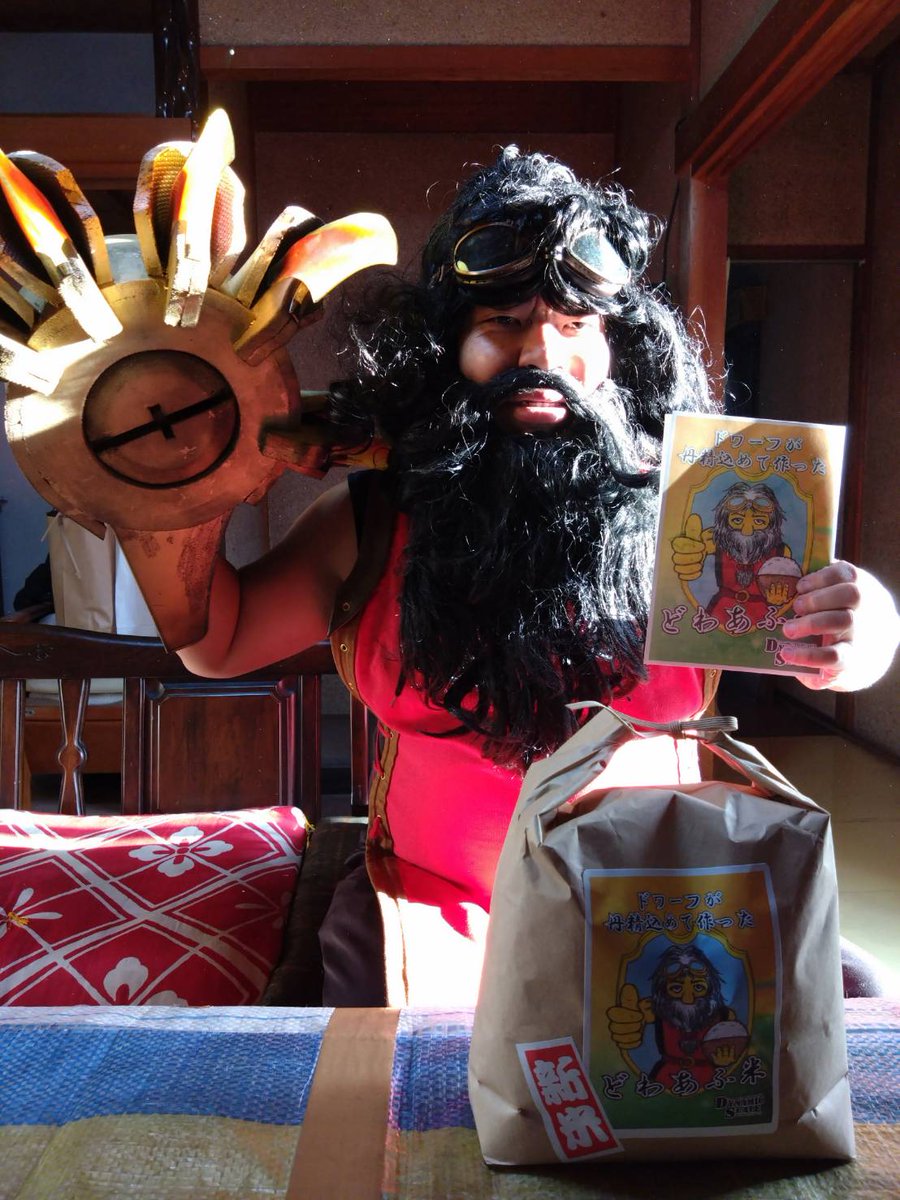 DynamicScale1's tweet image. 【ご購入報告】
というわけで本日は！！
ドワーフの作った「どわあふ米」の噂を聞きつけ、なんとこのむさいオンボロ事務所に名古屋新選組同好会副長、明智新八(@fukucyou_akechi)殿が直接やってきた！！
ヒートクローもつけて撮影まで寛大な心で承諾！！

ご購入本当にありがとうございました🙇‍♂️