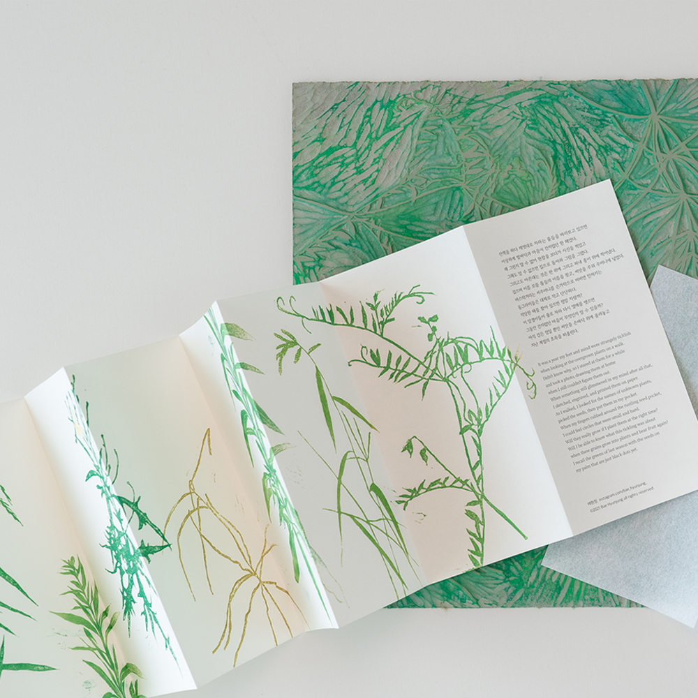 새를 만나러 이곳저곳 헤매기 전에는 이름모를 식물의 모습이 눈앞에 어른거려 판화를 만들기도 했어요. 🌿오늘 식물을 사랑하는 어느작가님께서 이 들풀판화집 『간지럽히는 초록:Tickling Green』 (배현정, 2021년, 솜프레스)을 소장중이라고 하셨다기에 기쁜마음으로 다시💫