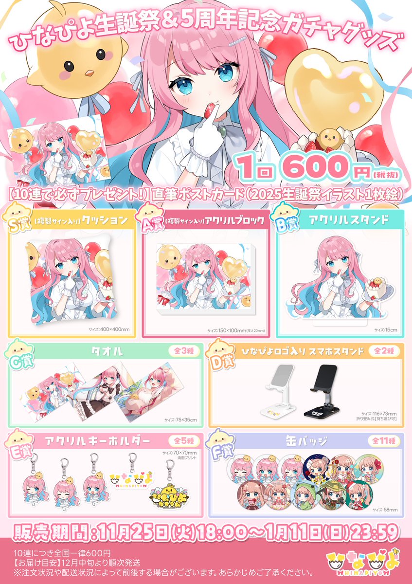 ひなぴよ🐣❕ (@piyopiyo_1125) / Posts / X