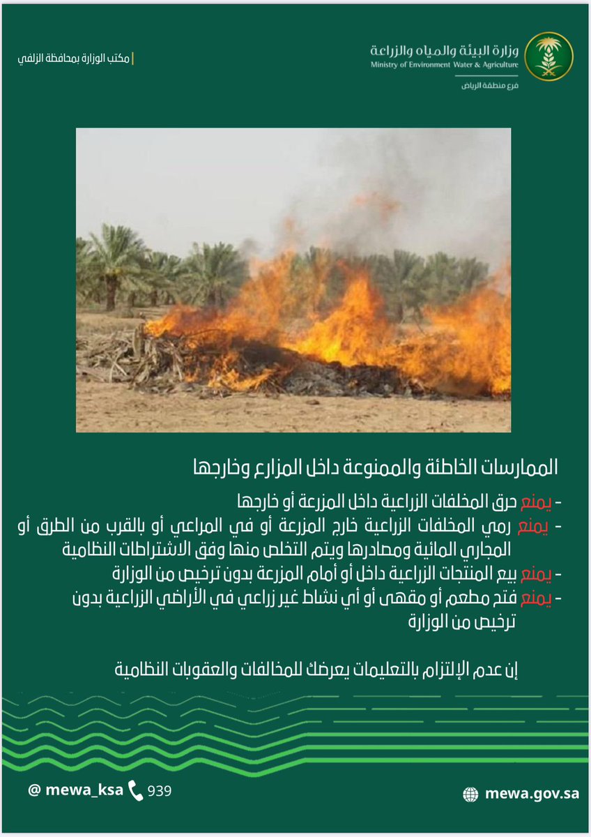 متطوع بيــــــئي tweet media