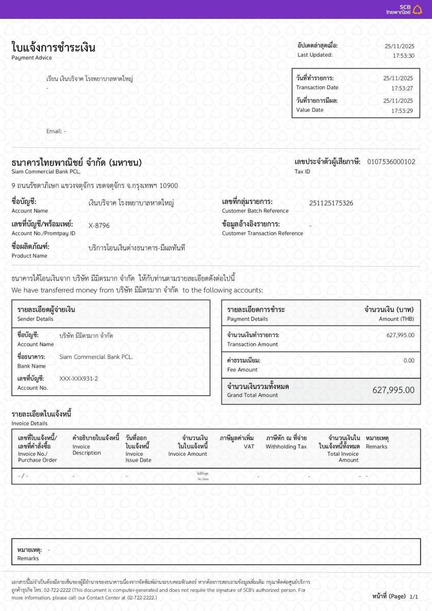 mithbangkokTH's tweet image. ยอดบริจาค 305 ขวด = สมทบเงินบริจาค 627,995 บาท จากทาง MITH ค่ะ🙏🏻 
(สลิปเงินบริจาค Comment ใต้โพสต์นี้)
 ❌❌❌ปิดรับ เต็มจำนวนแล้วค่ะ❌❌❌

⭐️ ร่วมบริจาคเงินช่วยเหลือผู้ประสบอุทกกภัย น้ำท่วม ที่หาดใหญ่ จังหวัดสงขลา 
เพื่อรับ “น้ำหอมกลิ่น Golden Rice 60ml&quot;…