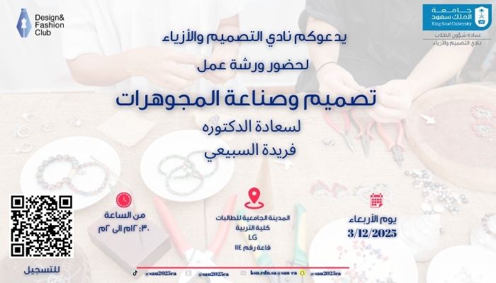 أنشطة ونوادي كلية الفنون tweet media