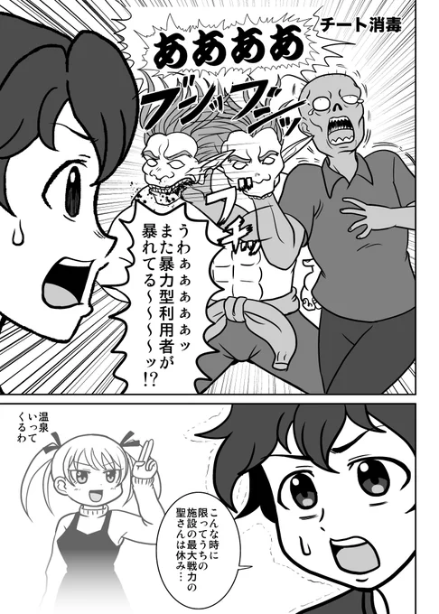 COMITIA154お疲れ様でした‼️
頒布した異世界チート介護準備号2です‼️
#異世界チート介護
#COMITIA154
#漫画が読めるハッシュタグ 