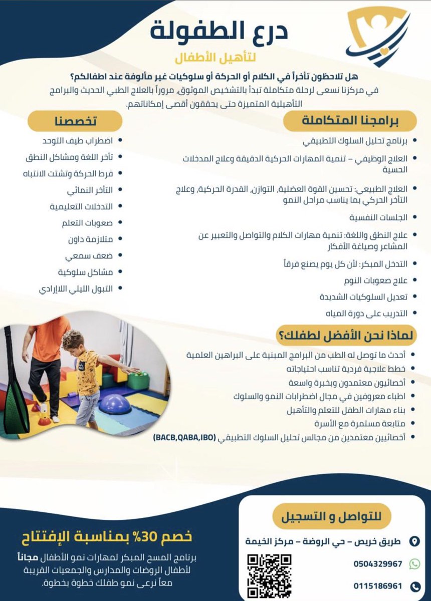 ابـ تـ ـهـ ـال tweet media