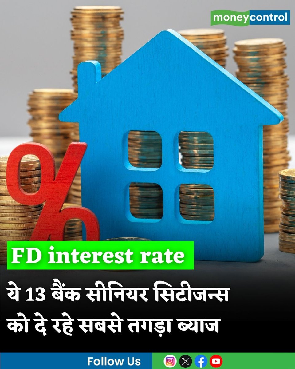 MoneycontrolH's tweet image. #FDinterestrate: ये 13 बैंक सीनियर सिटीजन्स को दे रहे सबसे तगड़ा ब्याज, चेक करें पूरी लिस्ट

hindi.moneycontrol.com/news/your-mone…

#FD #InterestRate #fixeddeposit