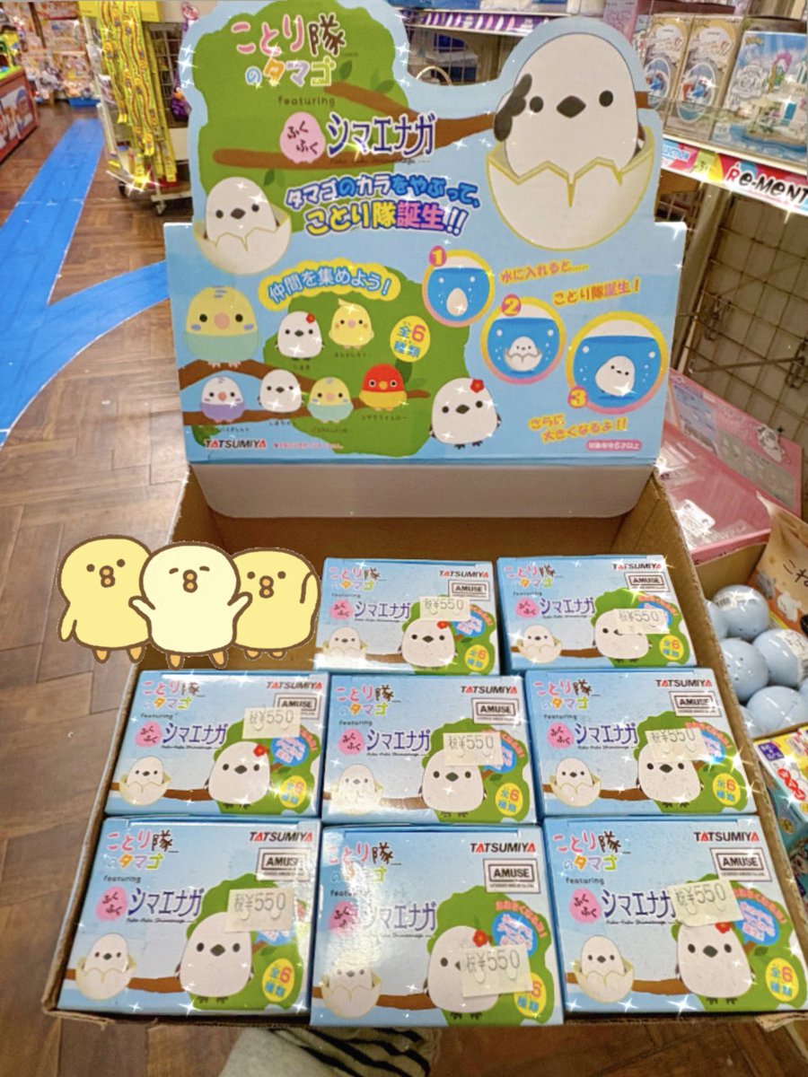 ブーミーマン　タマチャーカラー　新品未開封 🥚タマゴ🐣 こんにちはおもちゃのマミーです🧸 今回は〇〇のタマゴ