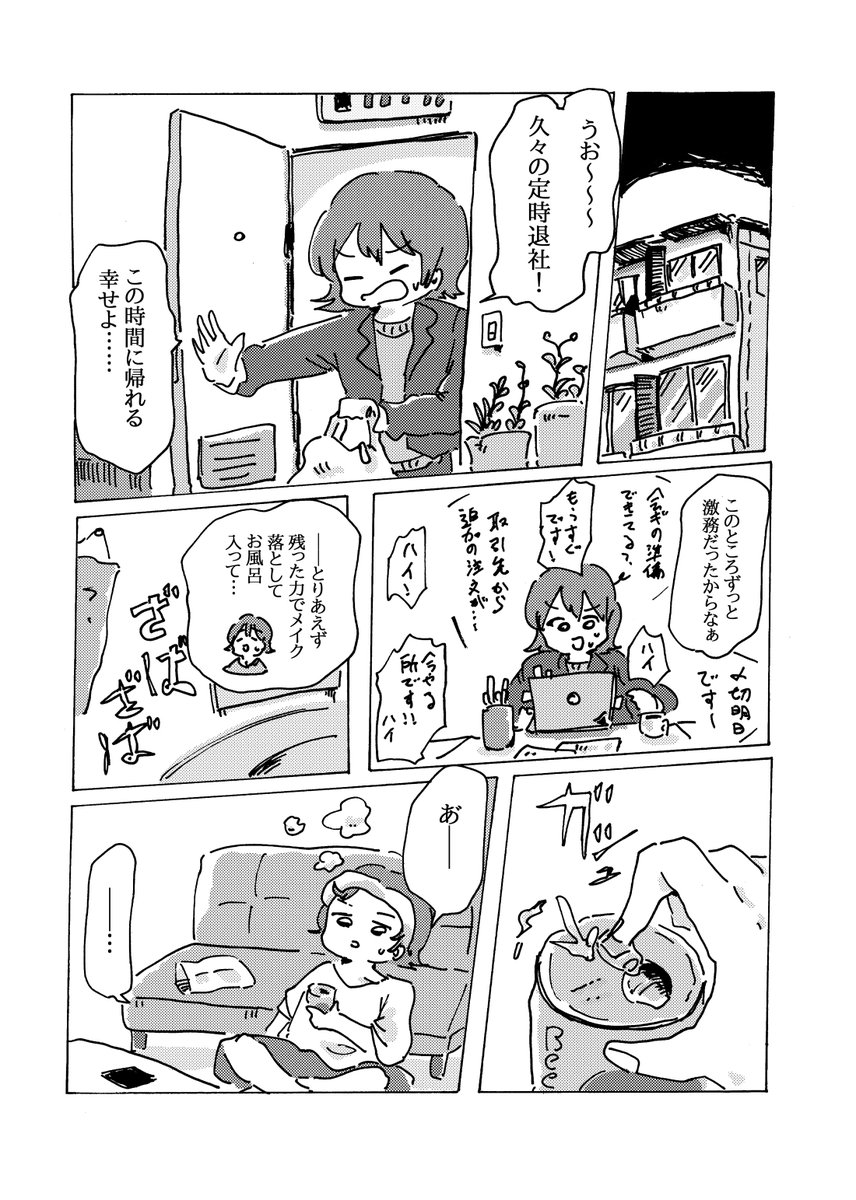 PLP13's tweet image. 【COMITIA154】今も好きですか？ | PLP works 紙の良さ kamaboko13.booth.pm/items/7691065 #booth_pm 
コミティア154の新刊、通販もしてますので興味ある方よろしくお願いします～～！！