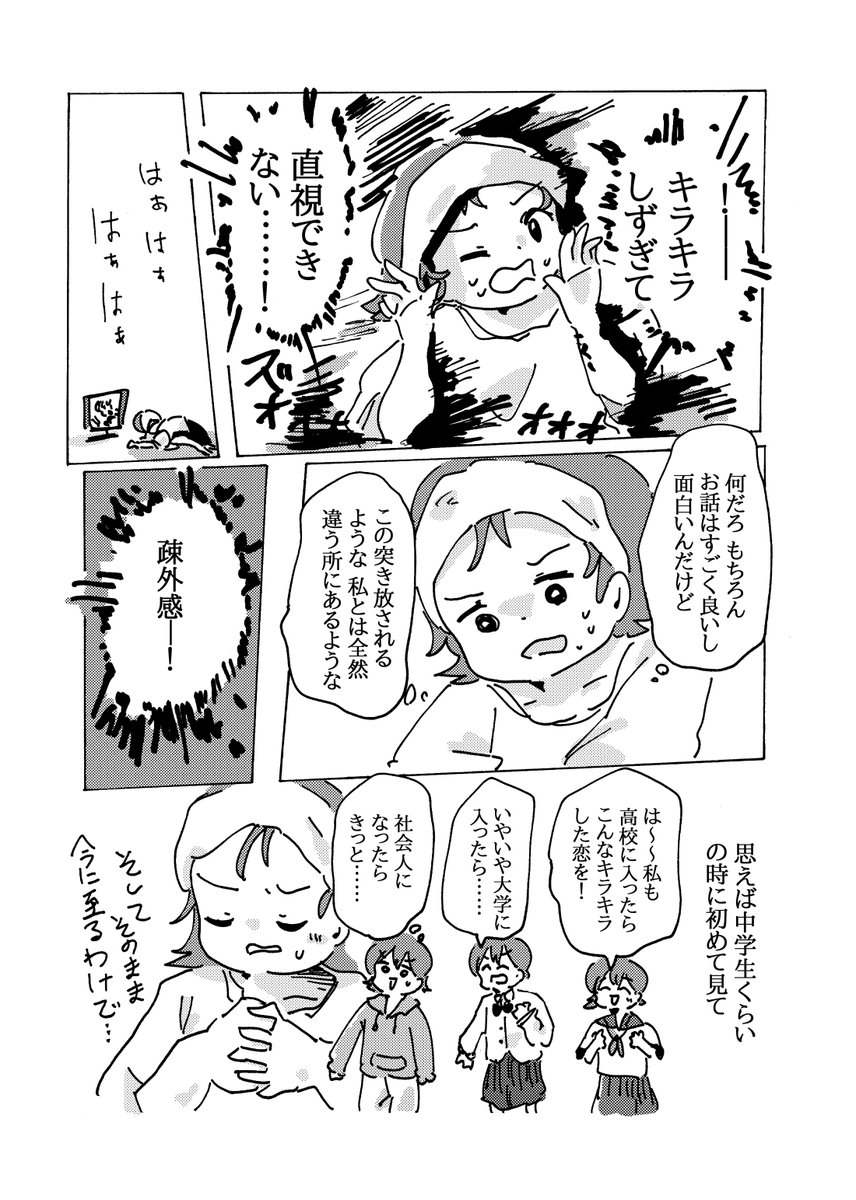 PLP13's tweet image. 【COMITIA154】今も好きですか？ | PLP works 紙の良さ kamaboko13.booth.pm/items/7691065 #booth_pm 
コミティア154の新刊、通販もしてますので興味ある方よろしくお願いします～～！！