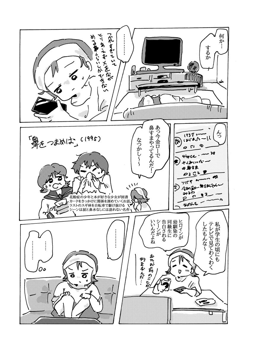 PLP13's tweet image. 【COMITIA154】今も好きですか？ | PLP works 紙の良さ kamaboko13.booth.pm/items/7691065 #booth_pm 
コミティア154の新刊、通販もしてますので興味ある方よろしくお願いします～～！！