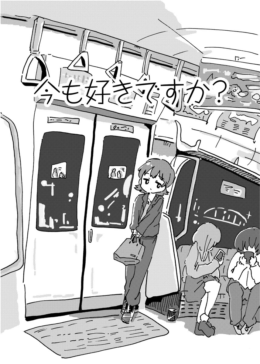 PLP13's tweet image. 【COMITIA154】今も好きですか？ | PLP works 紙の良さ kamaboko13.booth.pm/items/7691065 #booth_pm 
コミティア154の新刊、通販もしてますので興味ある方よろしくお願いします～～！！