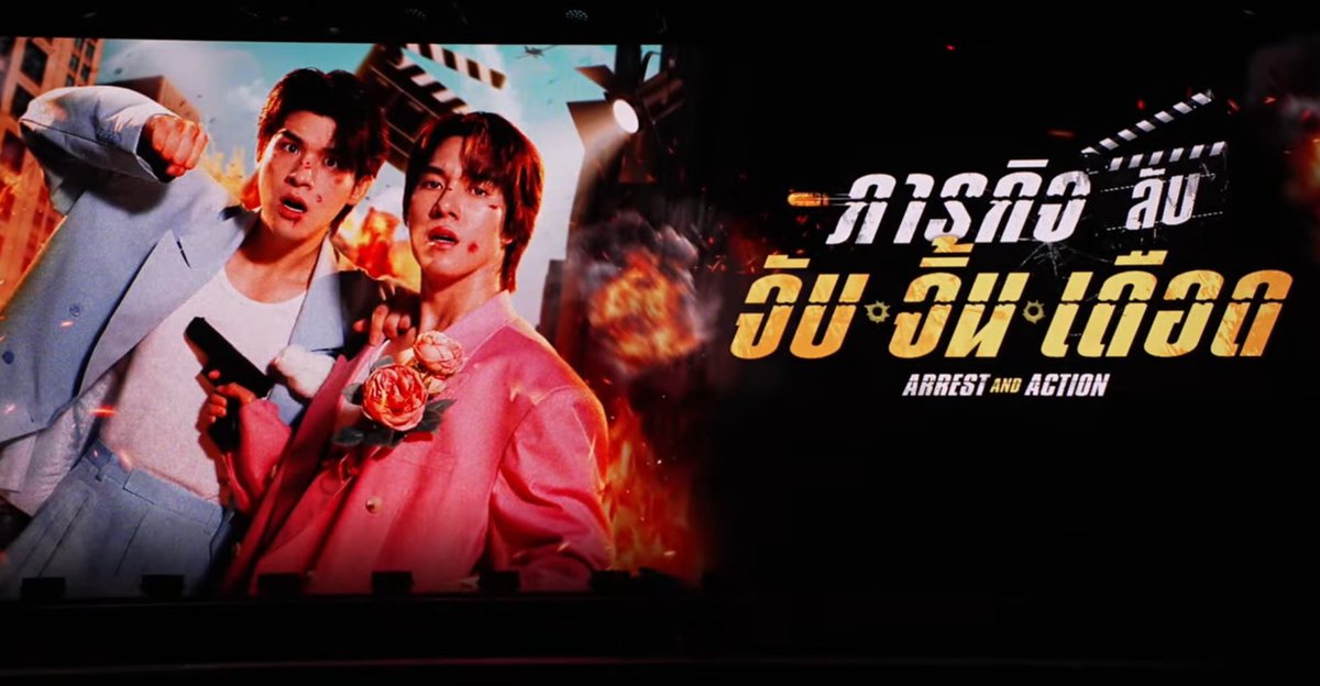 31PPu01's tweet image. วายแบบใดเอย 🤣 อยากโดนตำรวจจับครับบบ  น่าดูมาก เล่นเป็นตัวเองสุด 555

#GMM2026 #GMMTV2026  #สกายนานิ #ภารกิจลับจับจิ้นเดือด