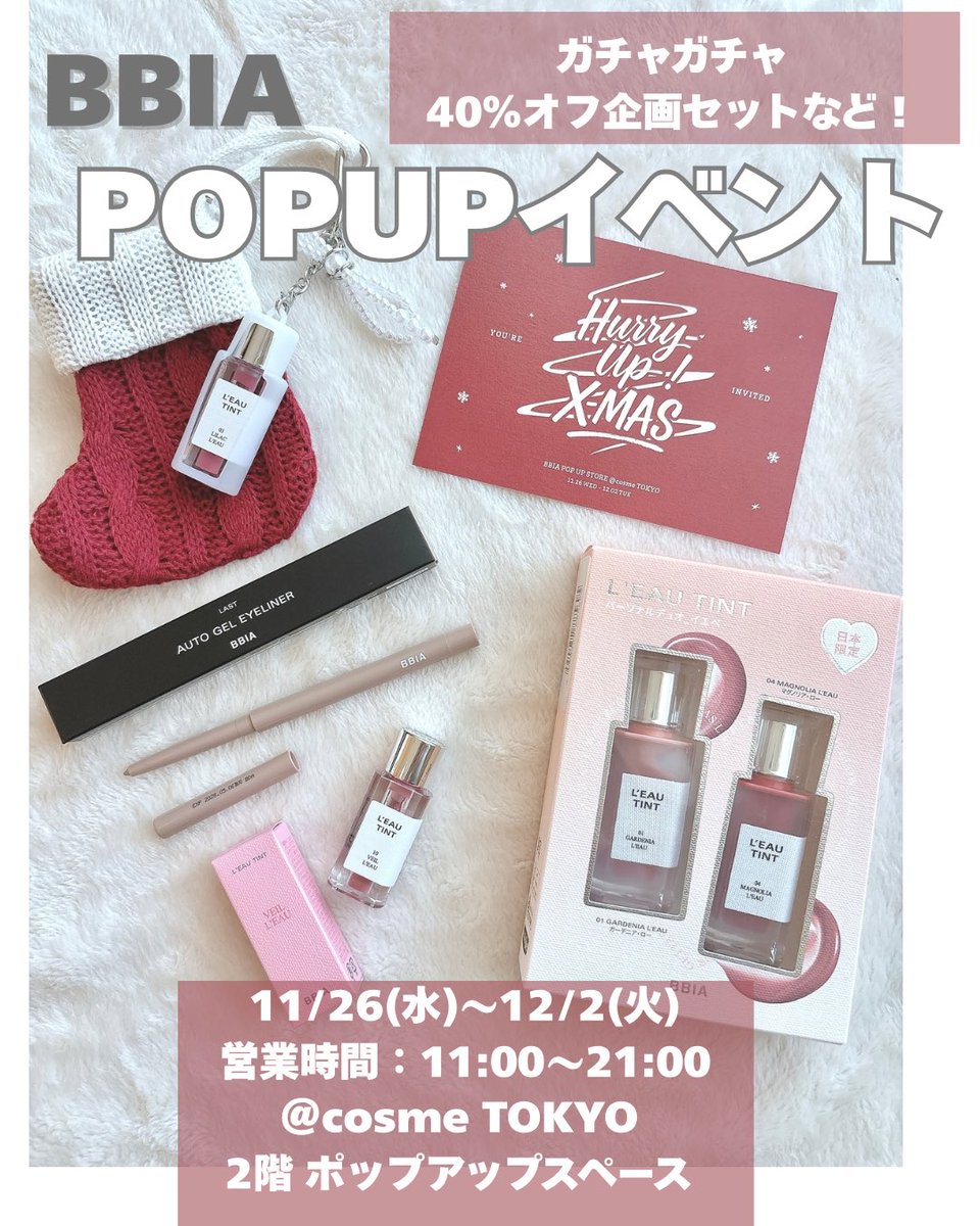 もちこ🍩コスメ大好き (@i7kQn0Upc1TCQOg) / Posts / X