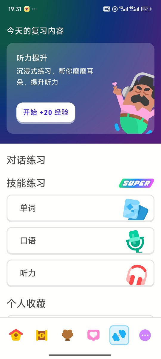 spankingye's tweet photo. 时隔多年又捡起了多邻国，开始恶补 https://t.co/ro9DXSsQeh
