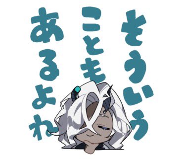 これはスタンプに入れなかったやつ