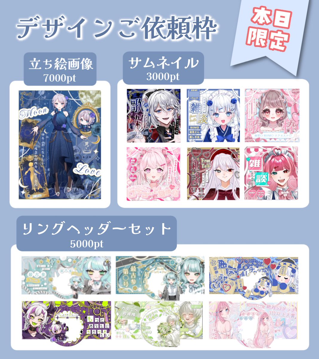 sakamakirui_25's tweet image. 絶対にプラ4が欲しい...😭

ということで突然やります、
【本日限定‼️デザイン依頼枠✨】

プラ4ライン到達次第、終了です！

✅22:00から配信にて受付！

#IRIAMライバーさんと繋がりたい 
#IRIAMライバーでも拡散されたい