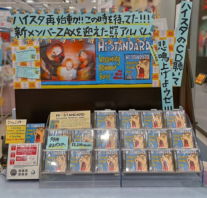 histandard】 本日フラゲ日!!🍕🍕🍕🍕 ミニアルバム『Screaming