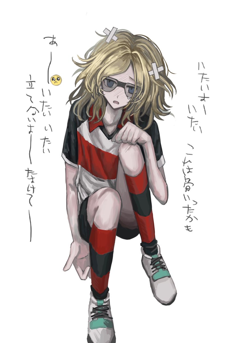 kill_me__kill's tweet image. よいちたん