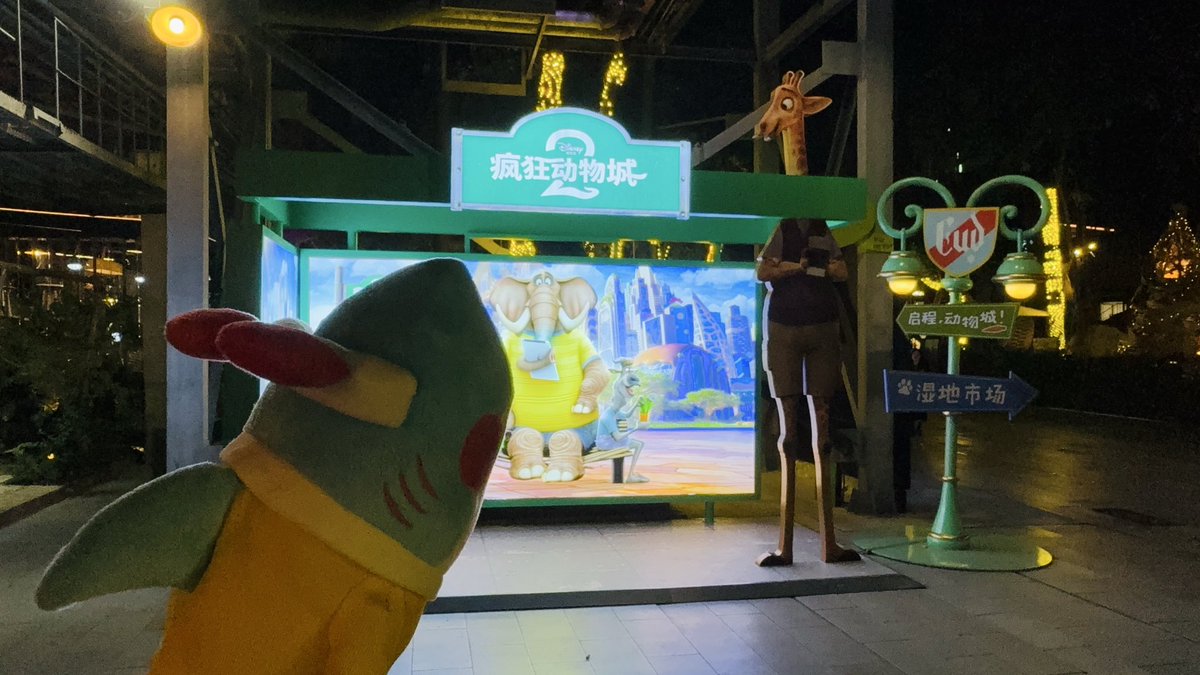 Time for some touristy photos! 🤳

#zootopia