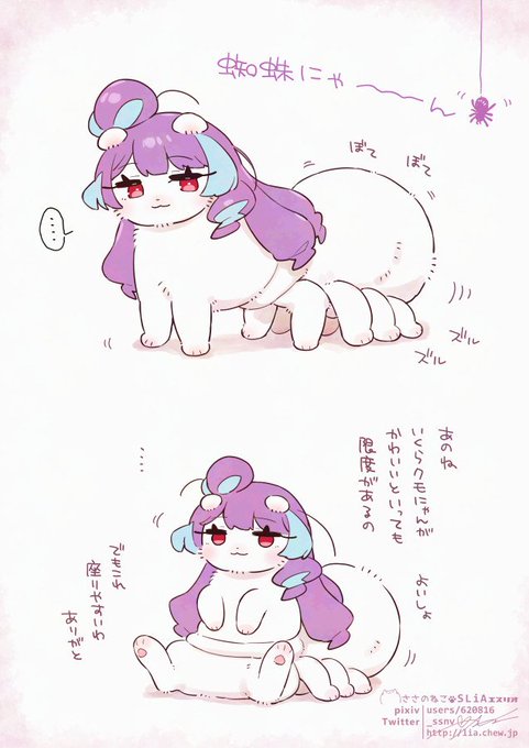 @indigo_ribbon 蜘蛛にゃんにならなくても寝るだけで虫だったわ…🕸️ 