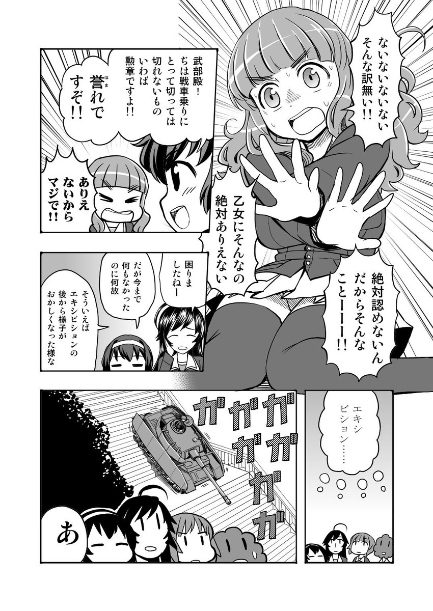 『さおりん・オブ・痔・デッド』
1/4 