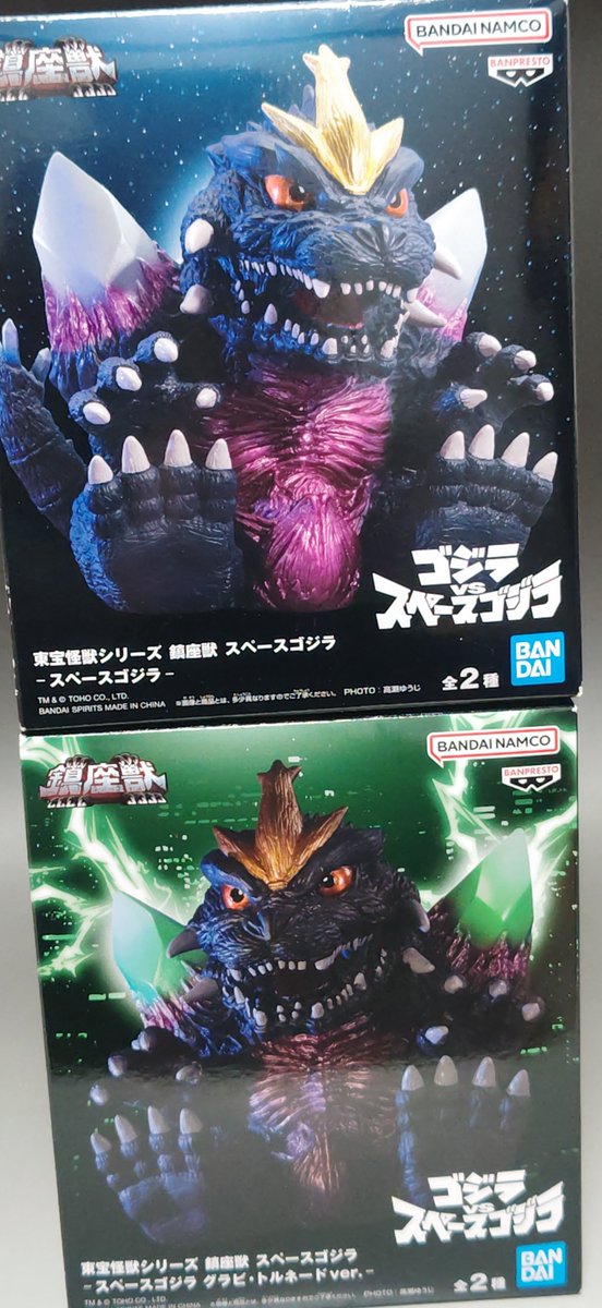 【未開封】 鎮座獣 スペースゴジラ グラビトルネード B、ゴジラルームライト 未開封】 鎮座獣 スペースゴジラ グラビトルネード B、ゴジラルーム