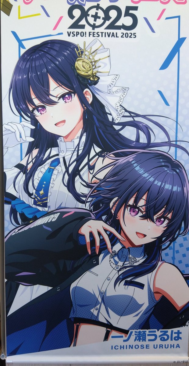 ぶいすぽフェスの 雰囲気だけ味わってきました。 一ノ瀬うるはさん可愛い