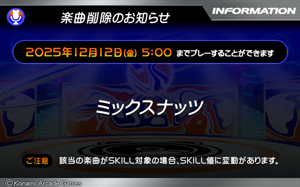 アアアアッ！！好きだったのに……！！！