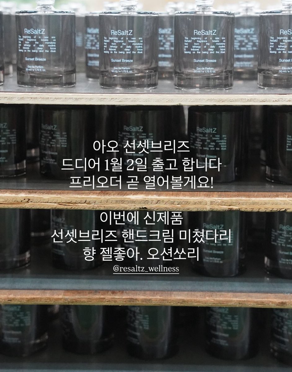 선셋브리즈 핸드크림 드디어 나오나봐! 오예!🌅