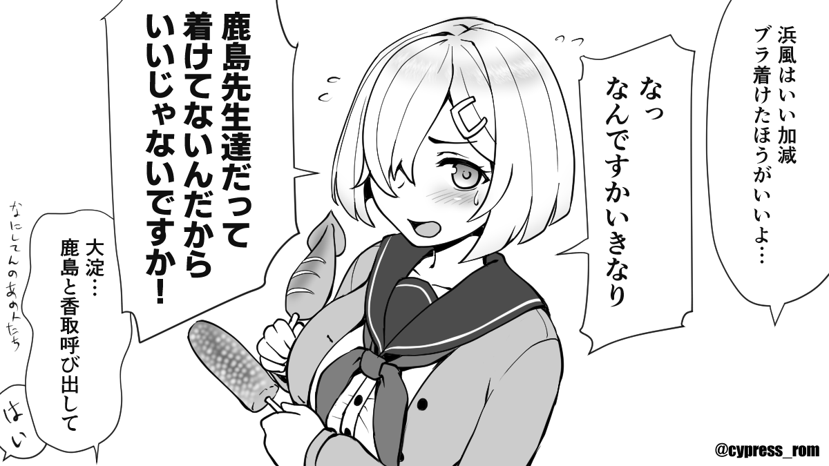 せっかくなので冬服浜風も再掲します 