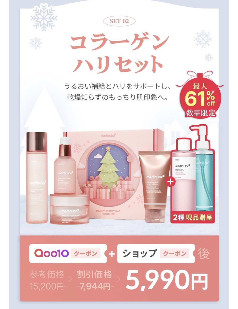 _2124r_'s tweet photo. 気になってたやつメガ割で買っちゃった🥹💞 https://t.co/ij7PAoq21z