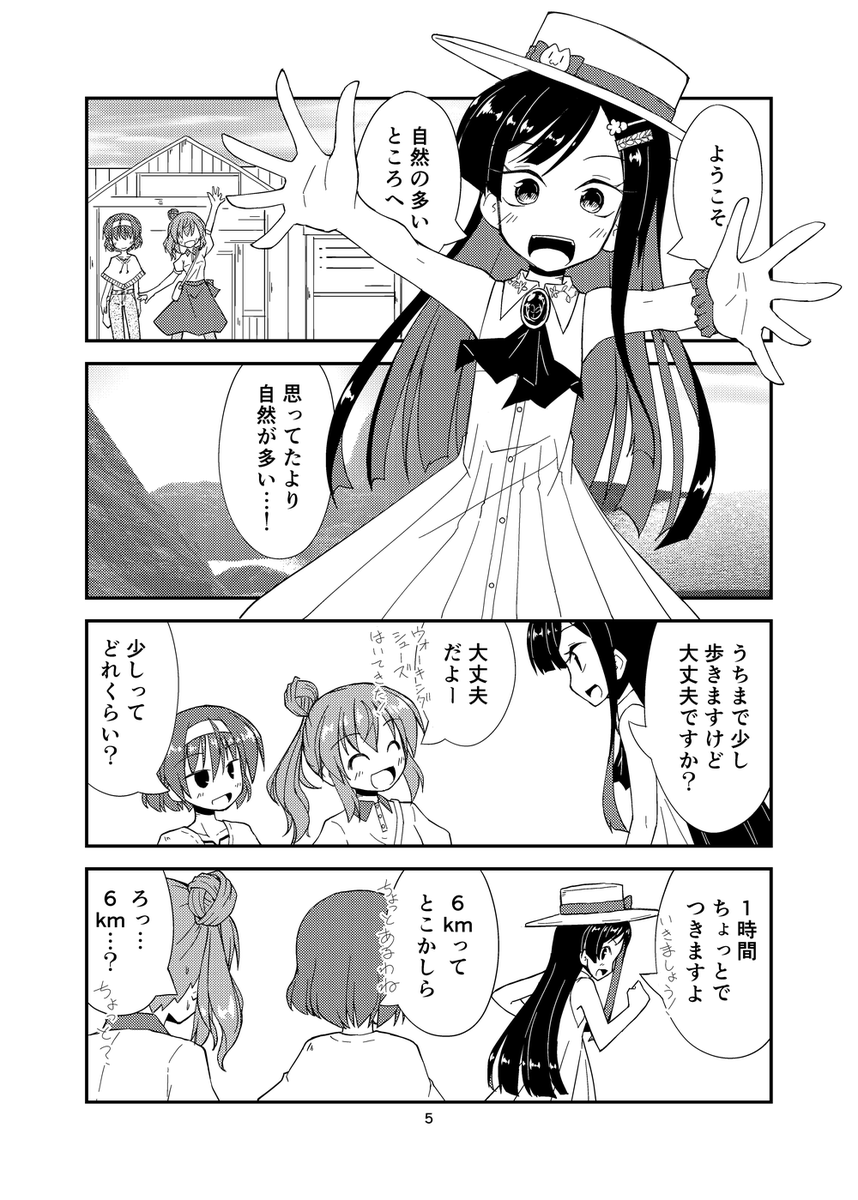 すきなまんが再掲していい?いいよ。ありがとう 