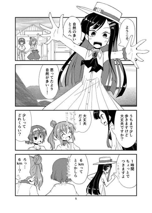 すきなまんが再掲していい?いいよ。ありがとう 