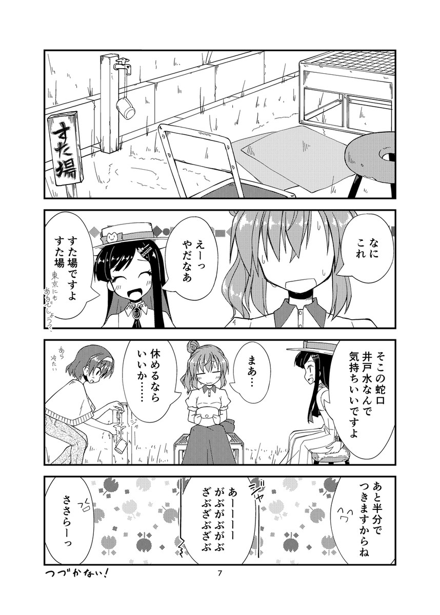 すきなまんが再掲していい?いいよ。ありがとう 