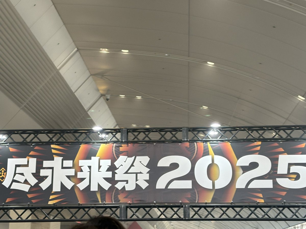 HEY-SMITH→ORANGE RANGE→SiM→ACIDMAN→マキシマム ザ ホルモン→The Birthday→MAN WITH A MISSION→G-FREAK FACTORY→10-FEET→BRAHMAN
BRAHMAN主催の尽未来祭2日目のライブレポ。今思い返しても本当にとんでもない日だったなと思っている。
rocknrollisnotdead.blog.fc2.com/blog-entry-176…
 #尽未来祭