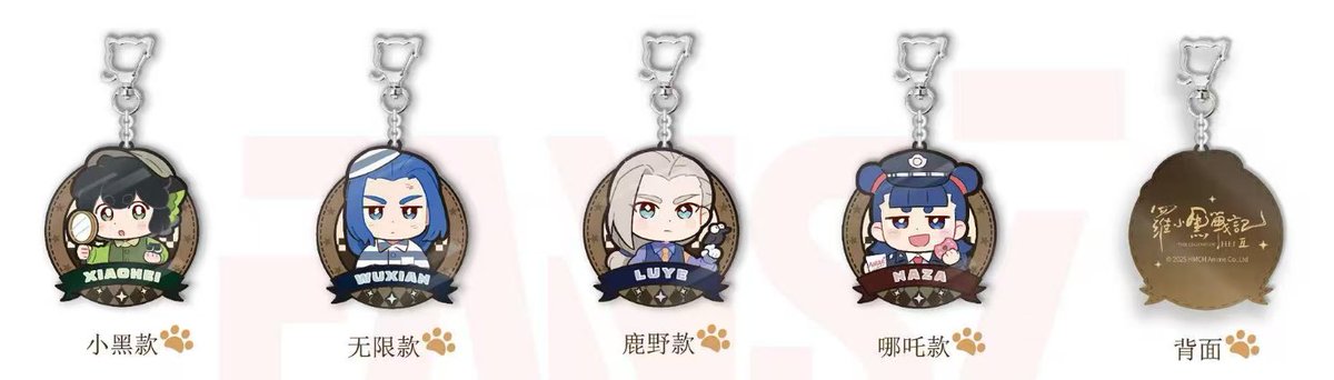 バラ売り可】羅小黒戦記2 ロシャオヘセンキ アクリルキーホルダー ミニ