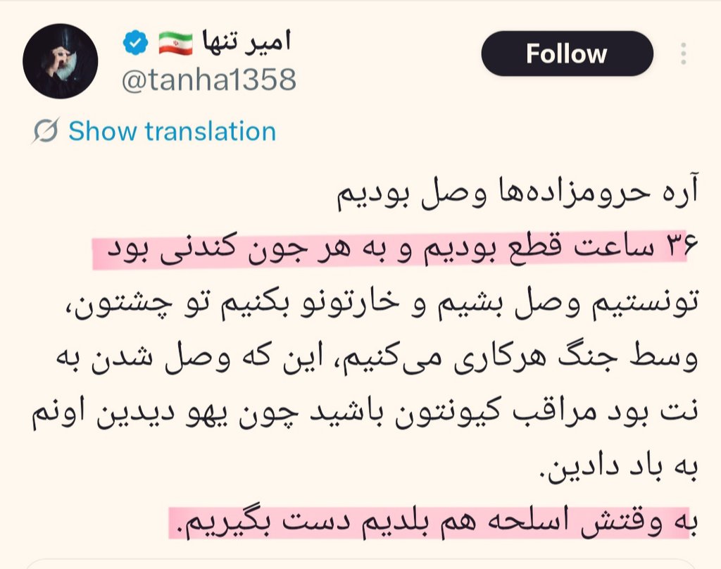 PIISHGOO's tweet image. اون روزها خیلی جون می‌کند نتش وصل بشه... خیلی...
یعنی خیلیییییی‌‌آآآ...

----------
با جماعت پست‌فطرتی طرفیم که هر نفس‌شون کثافت خالصه. هرکلامش دروغه، و هر لقمه‌شون نجاسته.
جماعتی که پستون ننه‌هاشون رو گاز گرفتن.
رانت و دزدی و دروغ و نهایتا گریه برای مولاعلی جز جدایی‌ناپذیر…