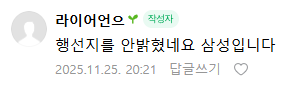 [삼성 | 신뢰도 中下]
- 최형우 2/25 삼성행?