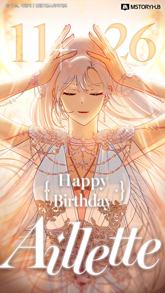 Mstoryhub1's tweet image. 🎉🎉오늘은 신성경 아일렛 성하의 탄신일!!🎉🎉
#팔로우 #RT 1분께 금귤 미니 케이크를,
#아일렛_생일축하해 #빙의자를위한생일카페 해시태그와 함께
아일렛 생일카페 방문인증을 업로드해주신 1분께
딸기 홀케이크를 드립니다🍰

&amp;lt;빙의자를 위한 특혜&amp;gt;
카카페 📌bit.ly/3VjUxqU
카웹…