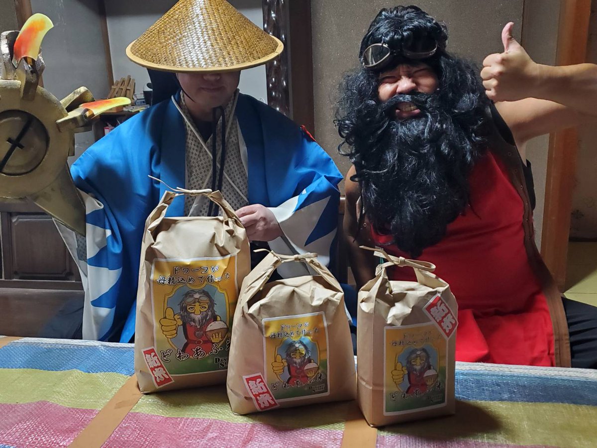 fukucyou_akechi's tweet image. 美味いお米を求めて異世界へ…✨

農業と便利屋のダイナミックスケールさん（@DynamicScale1）にお邪魔いたしました
ドワーフ殿が丹精込めて作った『どわあふ米』
異世界の皆さんもサムライ達もお米があればニコニコさ☺️
さあ、美味しくいただこうじゃありませんか🍚🍙🤤