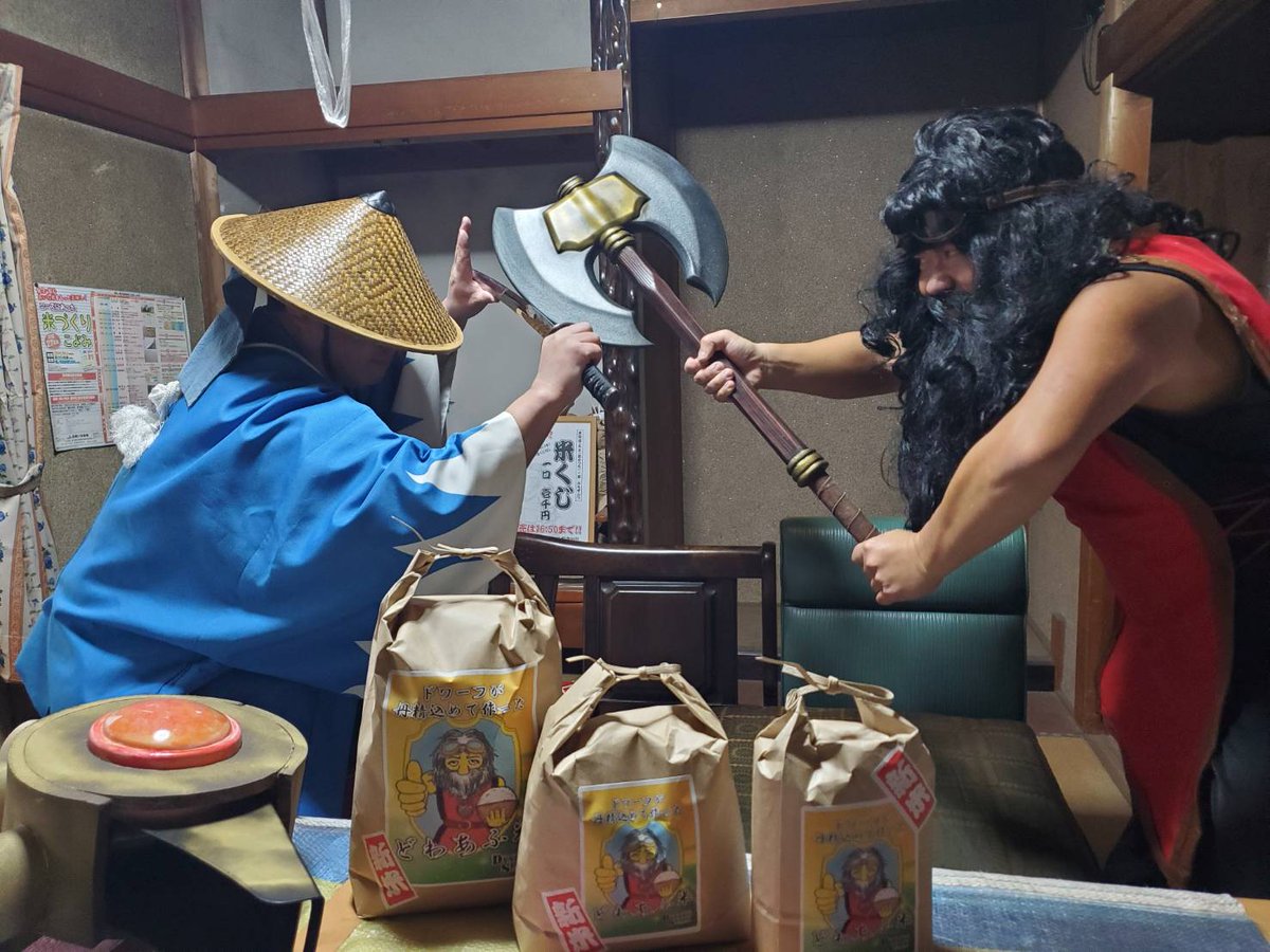 fukucyou_akechi's tweet image. 美味いお米を求めて異世界へ…✨

農業と便利屋のダイナミックスケールさん（@DynamicScale1）にお邪魔いたしました
ドワーフ殿が丹精込めて作った『どわあふ米』
異世界の皆さんもサムライ達もお米があればニコニコさ☺️
さあ、美味しくいただこうじゃありませんか🍚🍙🤤