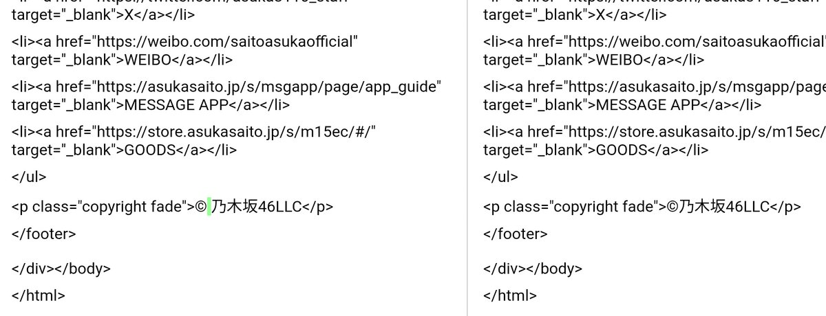 asukasaitojpの更新を検知するも、あまりにも軽微な更新で困惑。笑