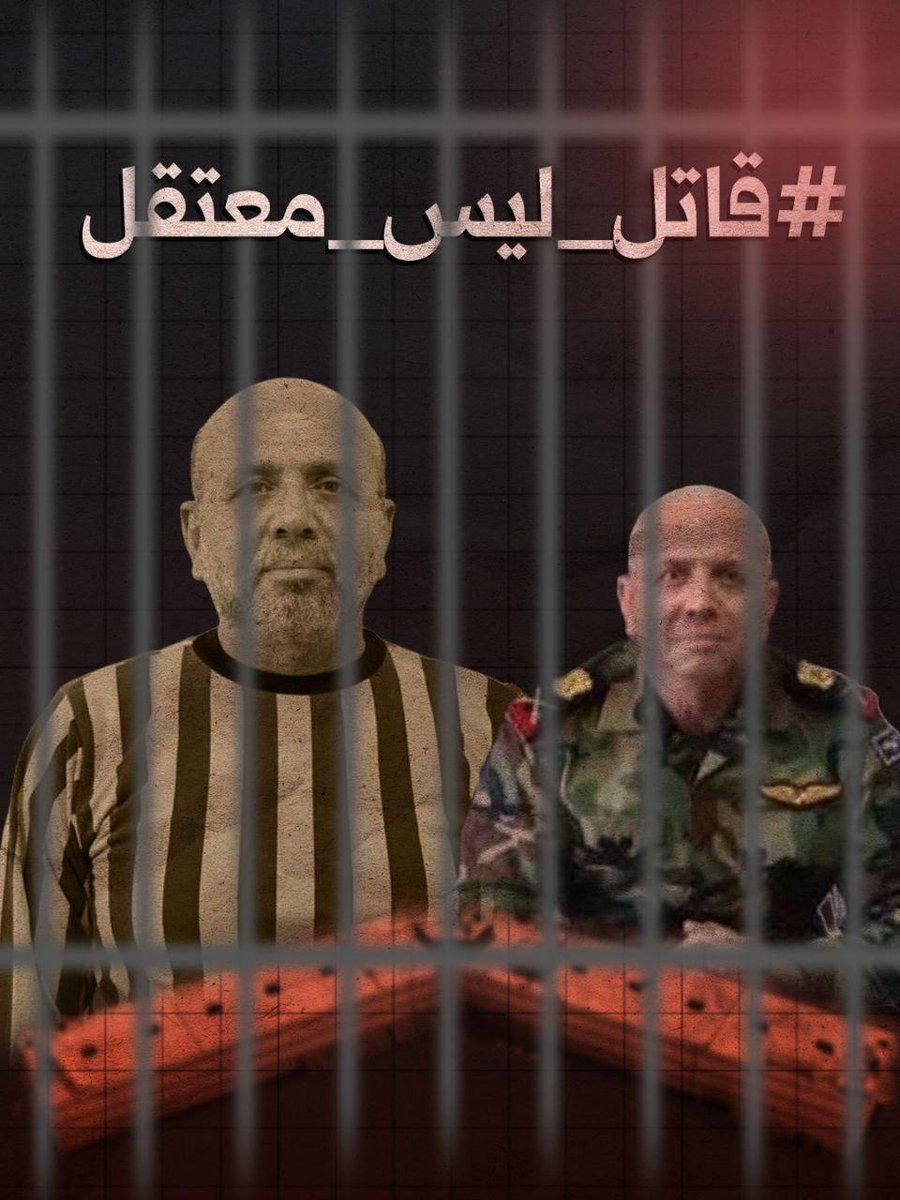 yousef_alhmwy's tweet image. #هاااااام #الرجاااء التفاعل والنشر على أوسع نطاق ليعم الوعي والحقيقة الجميع 
ولكم منا جزيل الشكر والتقدير وجزاكم الله خيرا 🤍🇸🇾🌹
#قاتل_ليس_معتقل
#هااااام 
#القاتل_ليس_معتقل
#القاتل_لا_يسمى_معتقل
#القاتل_ليس_ضحية