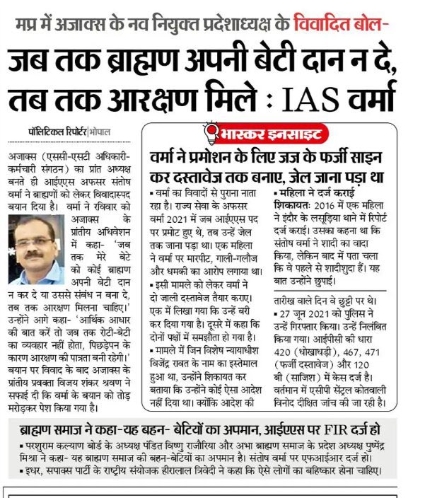 AnjaliS82781361's tweet image. मैं कुछ बोल दूँगी तो विवाद हो जाएगा 😑😑

बाक़ी भावनाओं को समझो मेरी मुँह से इनके लिए क्या क्या निकल रहा 😡😡😡😡