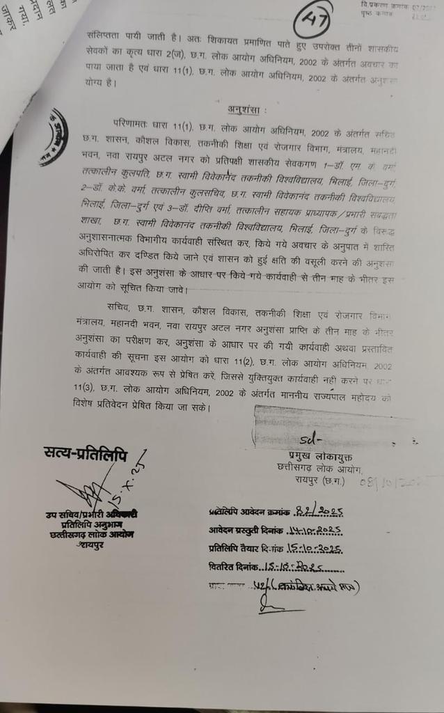 Voice of Chhattisgarh tweet media
